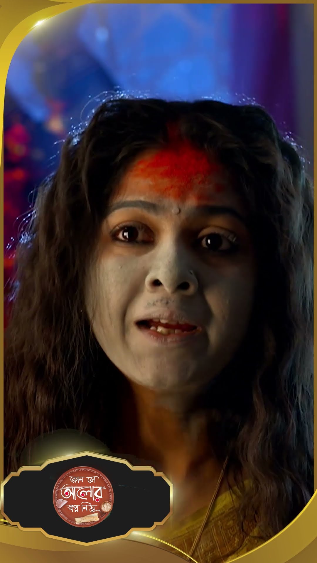 #Kon Se Aalor Swapno Niye #sunbanglaserial #shorts #ytshorts