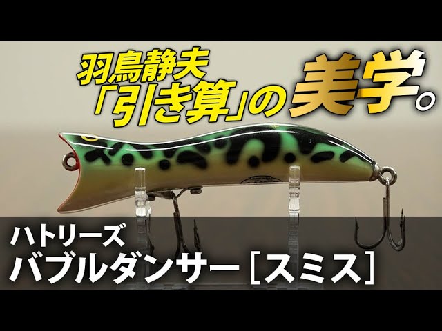ルアー・フライ haruharu.harubou0207 ルアー・フライ haruharu.harubou0207 ルアー・フライ haruharu
