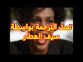 Whitney Houston I Will Always Love You Lyrics مترجمة 
