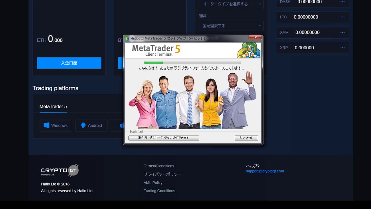 暗号資産取引クリプトGTメタトレーダーMT５設定方法 - YouTube