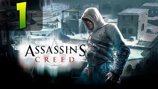 Assassin’s Creed - Прохождение #1 - Обучение