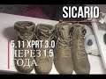 Тактические ботинки 5.11 Tactical XPRT 3.0