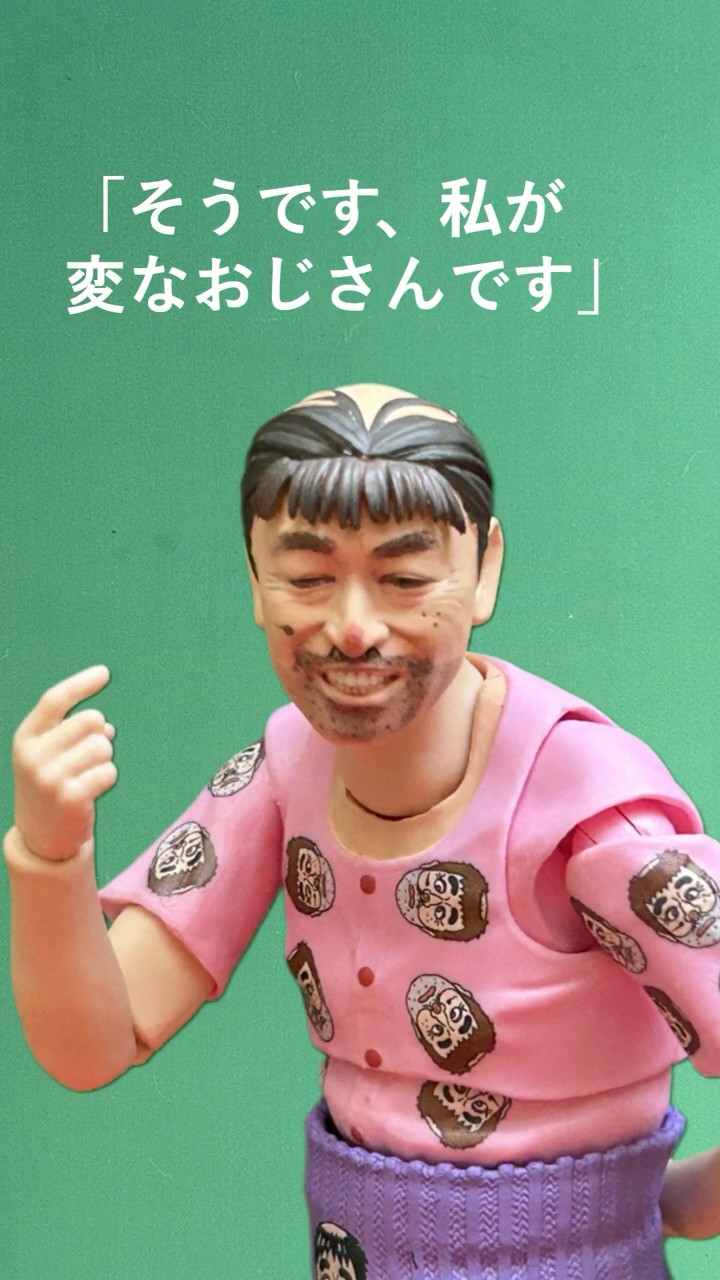 バンダイ S.H.フィギュアーツ 志村けんのへんなおじさん #bandai