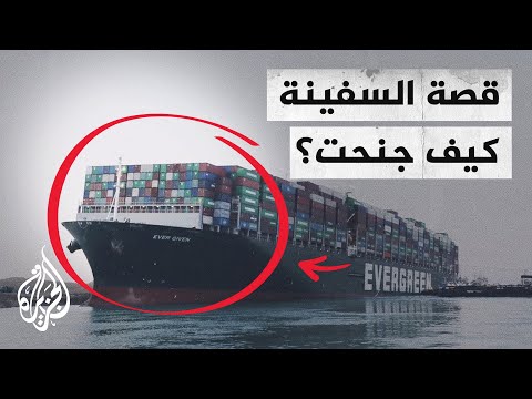 فيديو: أين السطح الربعي على السفينة؟