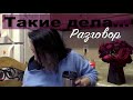 Везде "обломы": работа и личная жизнь. Что я узнала о "Скорпио"?!Люда Флорида научила меня плохому:)