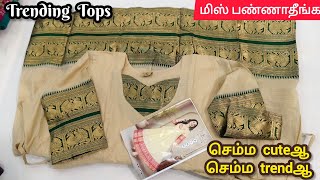 🎉🥳செம்ம அழகான Ladies Fancy maxi & Tops collection🥰 | 23/9/26 | pallak cotton saree collection  screenshot 2