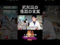 死刑囚最期の言葉 オウム真理教 土谷正実#shorts