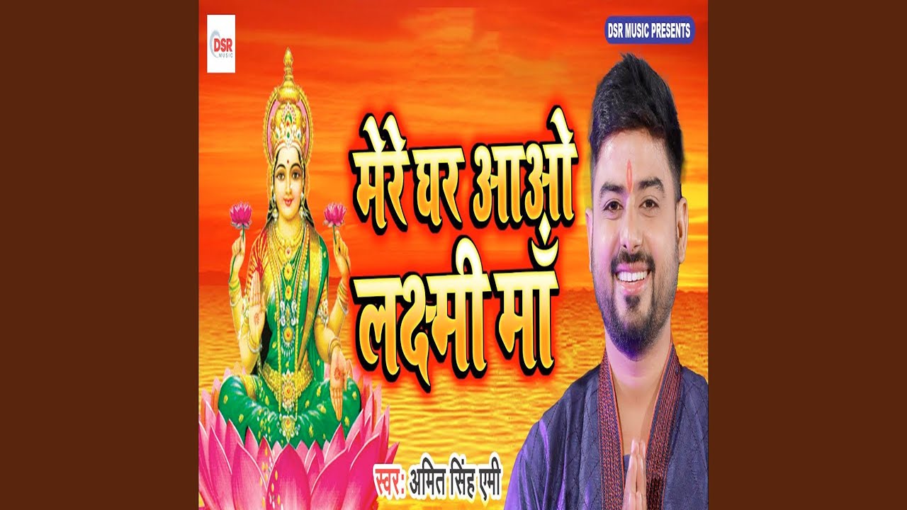 mere-ghar-aao-laxmi-ma-youtube