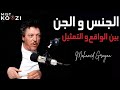 محمد قريع يكشف إيمانه بالعالم الخفي والجن ويصدم بحديثه عن السينما التونسية 