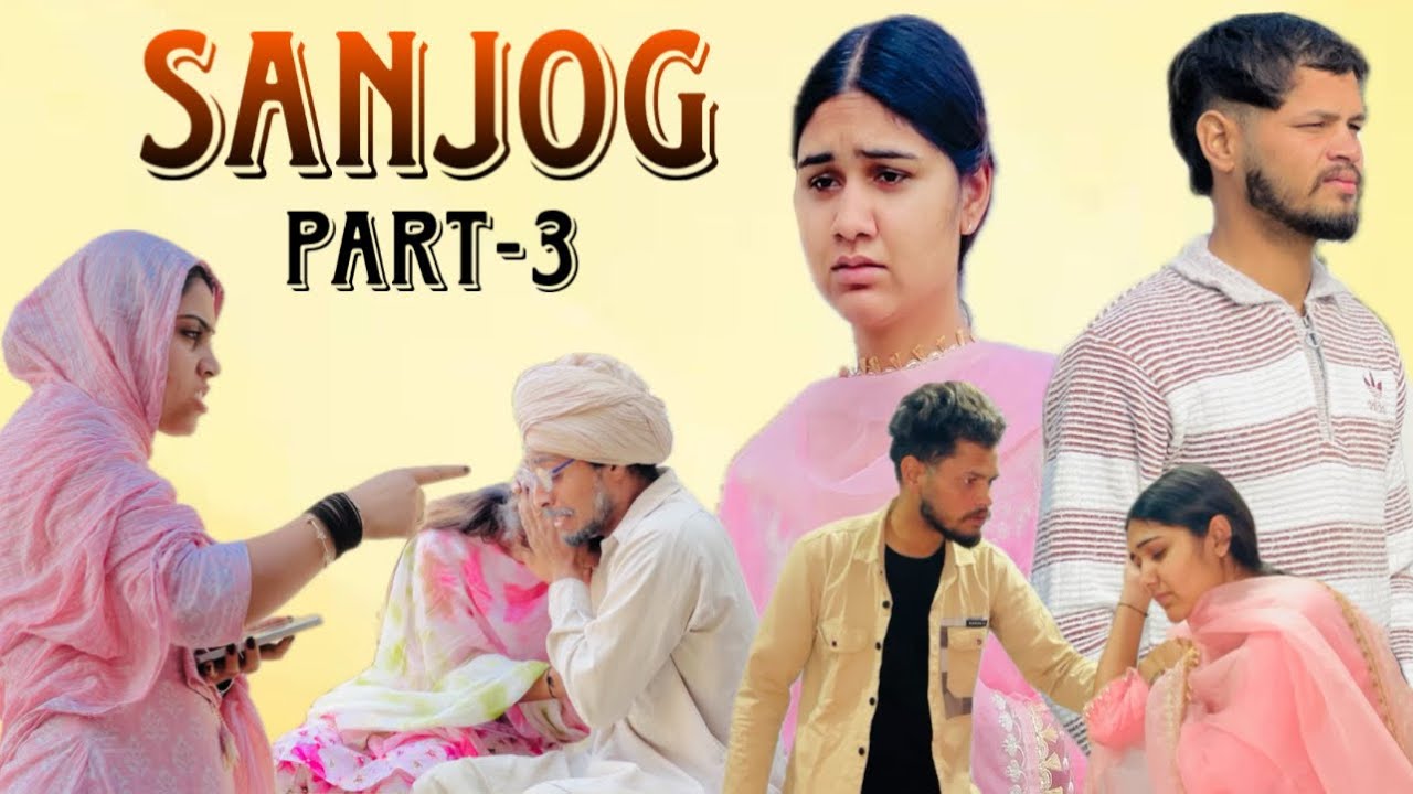 ||ਕੈਸੇ ਮੇਰੇ ਲੇਖ ਵੇ ਰੱਬਾ ||PART-3||PUNJABI SHORT VIDEO||EMOTIONAL STORY||ROUND1591||2026||