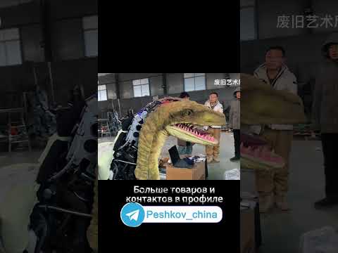 Механизмы движения динозавров. #бизнесскитаем #идеидлябизнеса