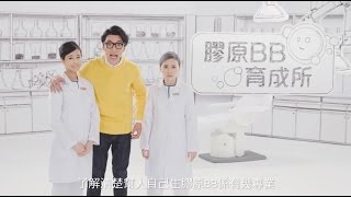 真專業。真放心 - reenex膠原自生 X 陸永 6Wing & 小花 Hana Tam