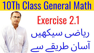 10Th Class General Math Solution [ Chapter 2, Exercise 2.1, Question 9-16 ] Part 2