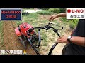 UMO 友茂工具（Honda FF500中耕機鬆土/開溝操作使用說明）