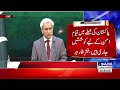 🔴 LIVE I  Weekly Foreign Office Briefing with Spokesperson Dr. Tahir Hussain Andrabi | SANA NEWS