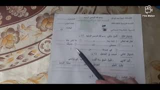 إختبار جد متوقع للفصل الأول في مادة التربية الإسلامية للسنة الثانية ابتدائي