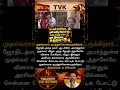 TVK || manadu #thalapathyvijay#cmvijay #youtubeshorts #shorts #fyp#vijay #admk #dmk#tvk#bjp
