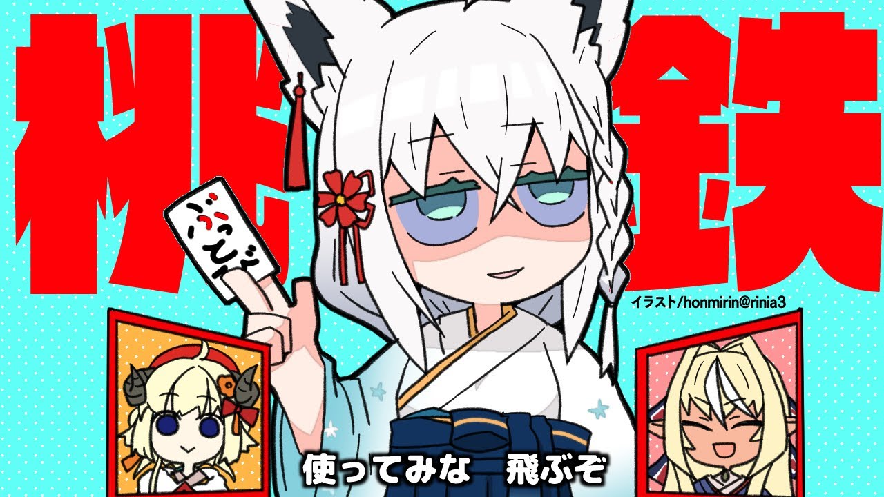 【#バカタレ共】バカタレ共の仁義なき桃鉄BATTLE【桃鉄】