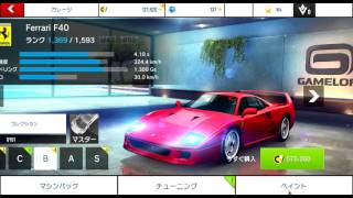【ゲーム】ASPHALT 8 AIRBORNE アスファルト8：Airborne 「車種紹介」 screenshot 5