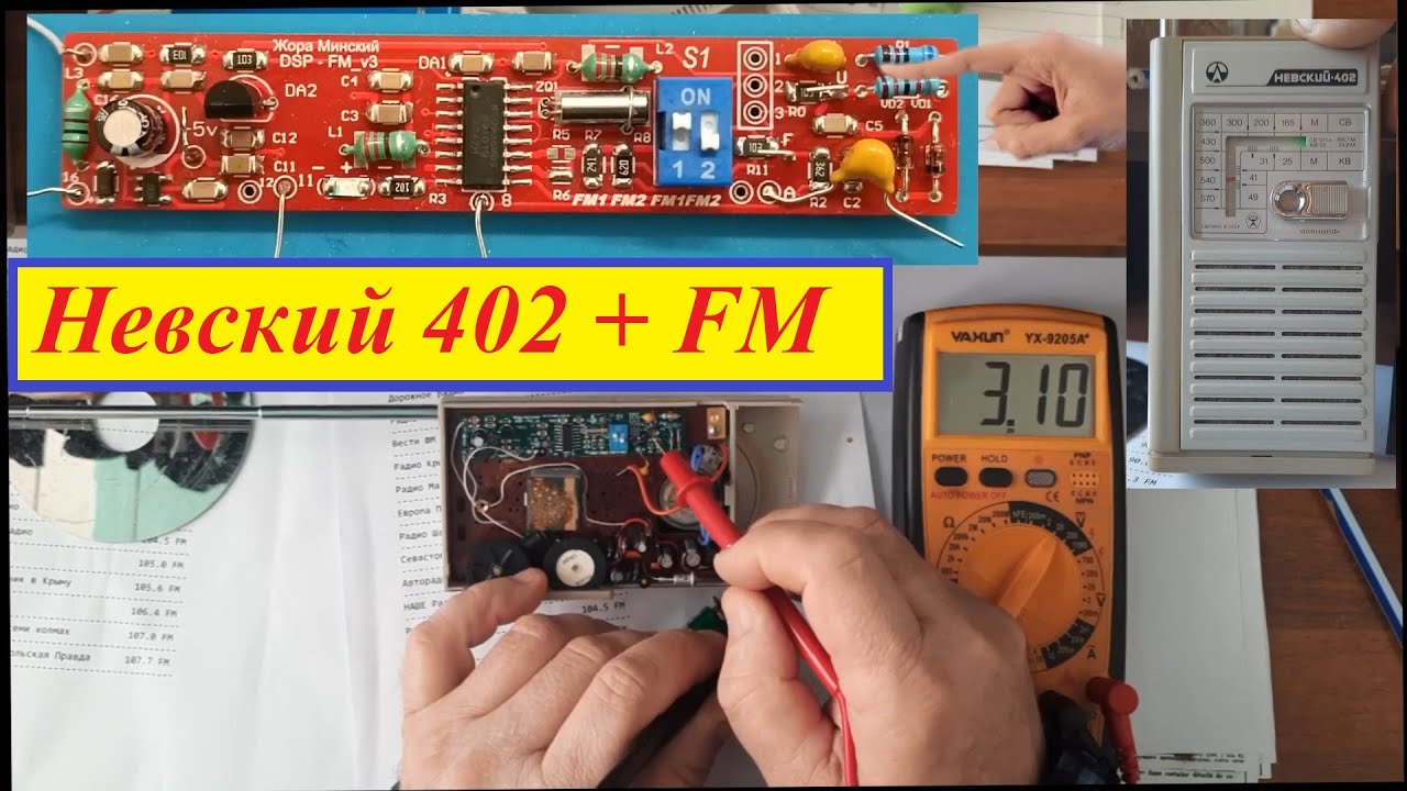 Невский 402 + FM ! Вариант от Виталия . Планка ФМ от Жоры Минского ...