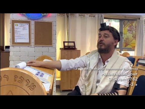 3MN DE TORAH POUR COMMENCER LA JOURNÉE - J-3