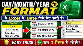 Excel me Date Formate kaise Change Kare | Excel me date sahi kaise likhey | Set Date in Excel