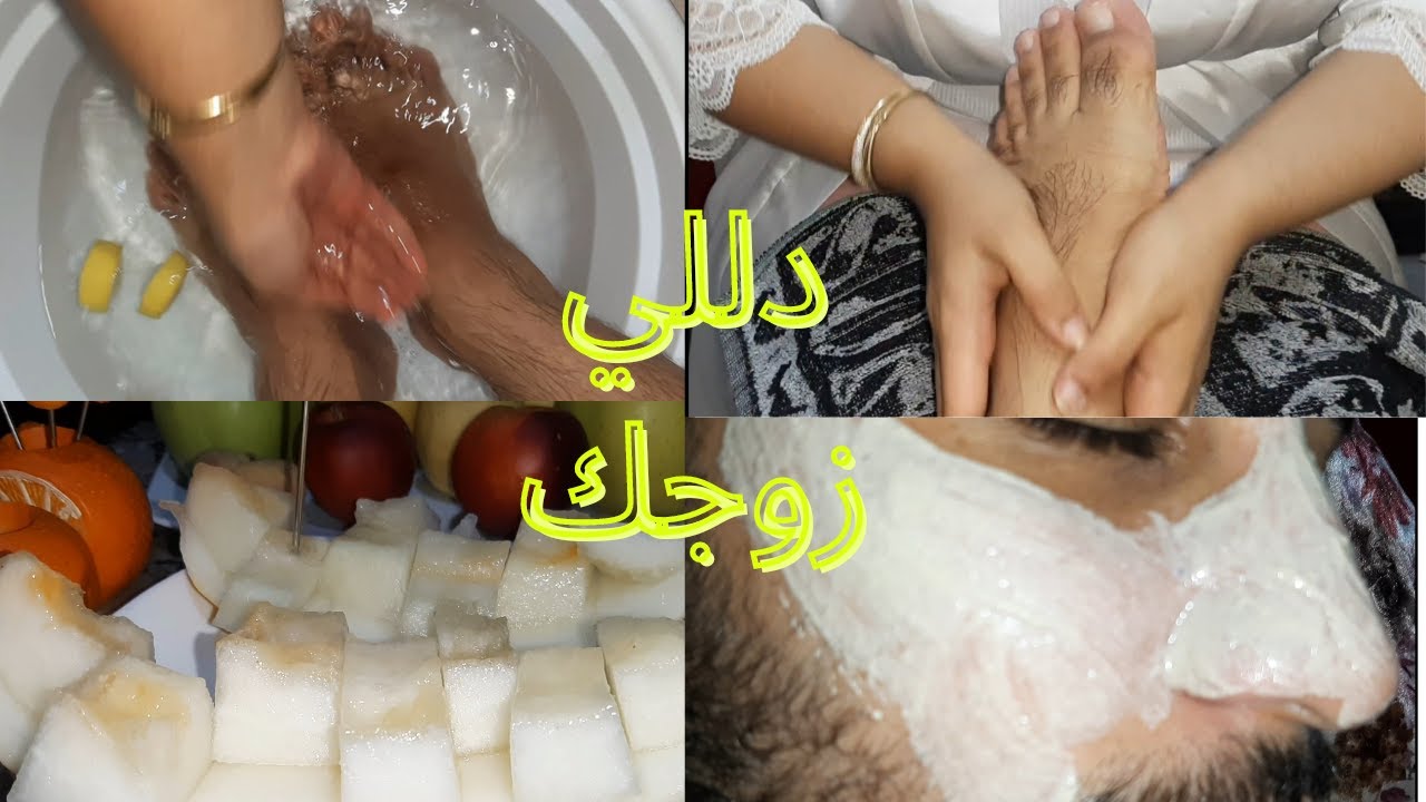 روتين العناية بزوجي حبيبي /تهليت فيه من ساسو حتى راسو /كلشي على المساج/بقا يشكر فيا حتى حشمني قدامكم