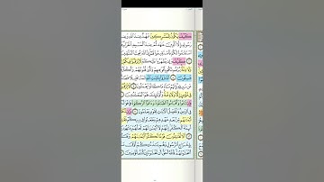 تثبيت وتربيط سورة التوبة( الربع الأول )