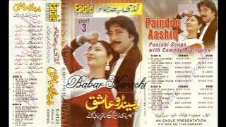 Noor Jahan.Paindoo Aashiq. Album.3 Eagle Jhankar ULTRA CLASSIC JHANKAR 