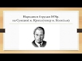 Олександр Олесь -  український  письменник. Олександр Іванович Кандиба.