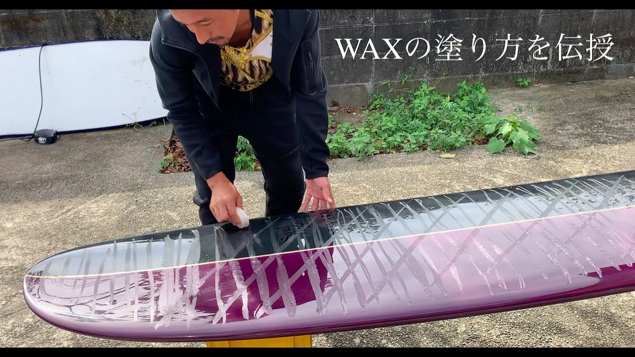 How to apply wax to a longboard - YouTube
