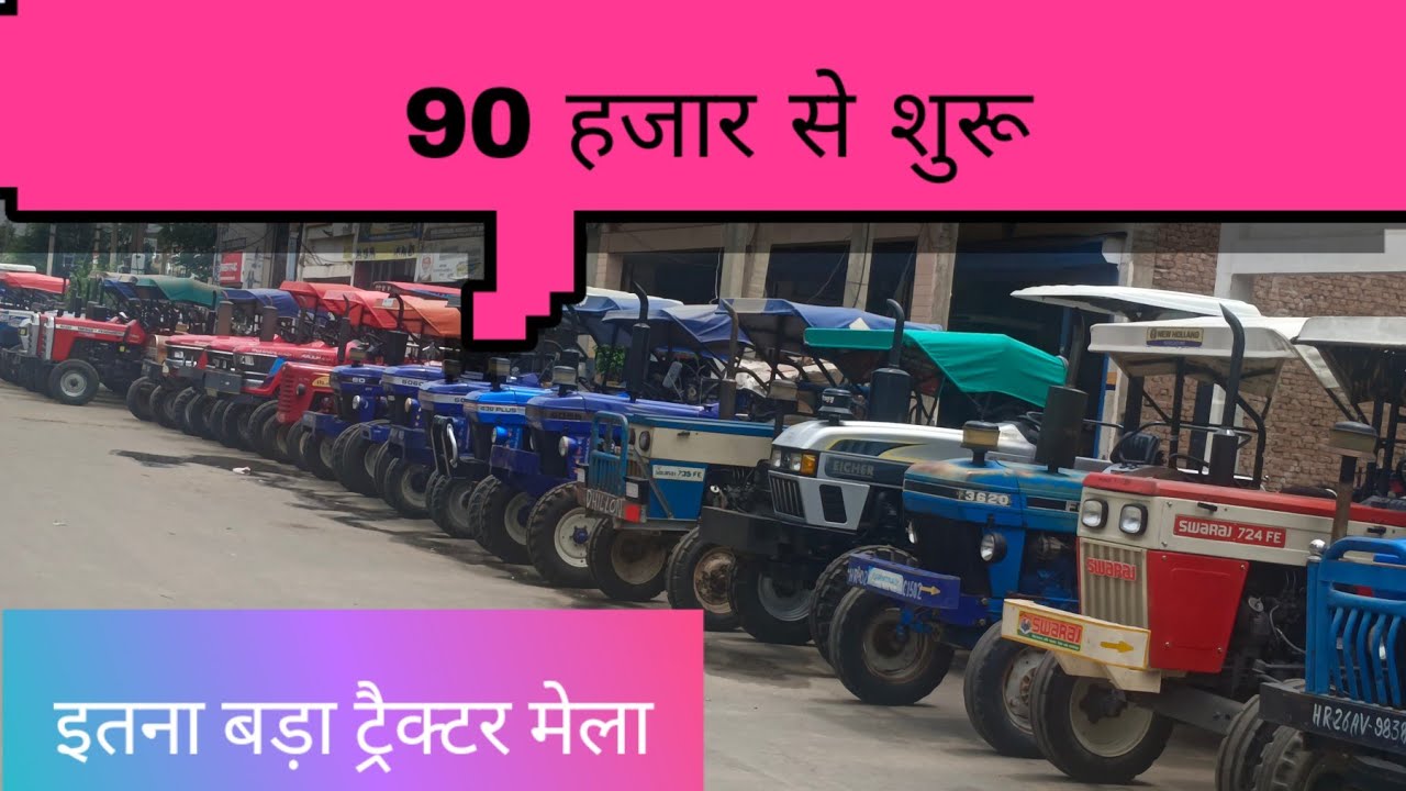 Sunday second hand tractor Mela Haryana