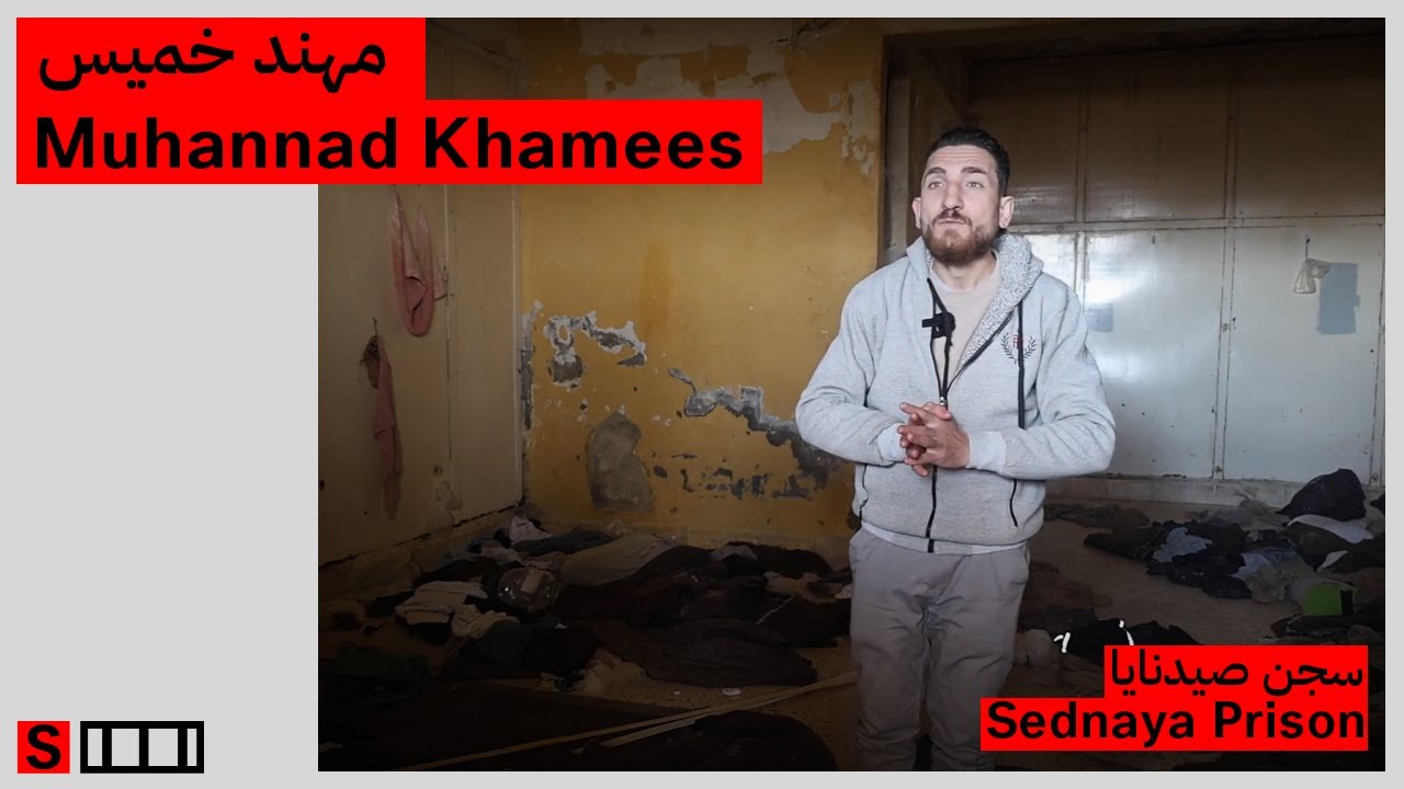 مهند خميس - سجن صيدنايا | Muhannad Khamees - Sednaya Prison