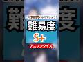 【曲当てクイズ】このアニソンはなんでしょう？ #ピアノ #音感テスト