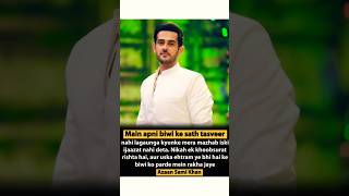 Azaan Sami Khan shared his thoughts on marriage and the importance of privacy in personal life