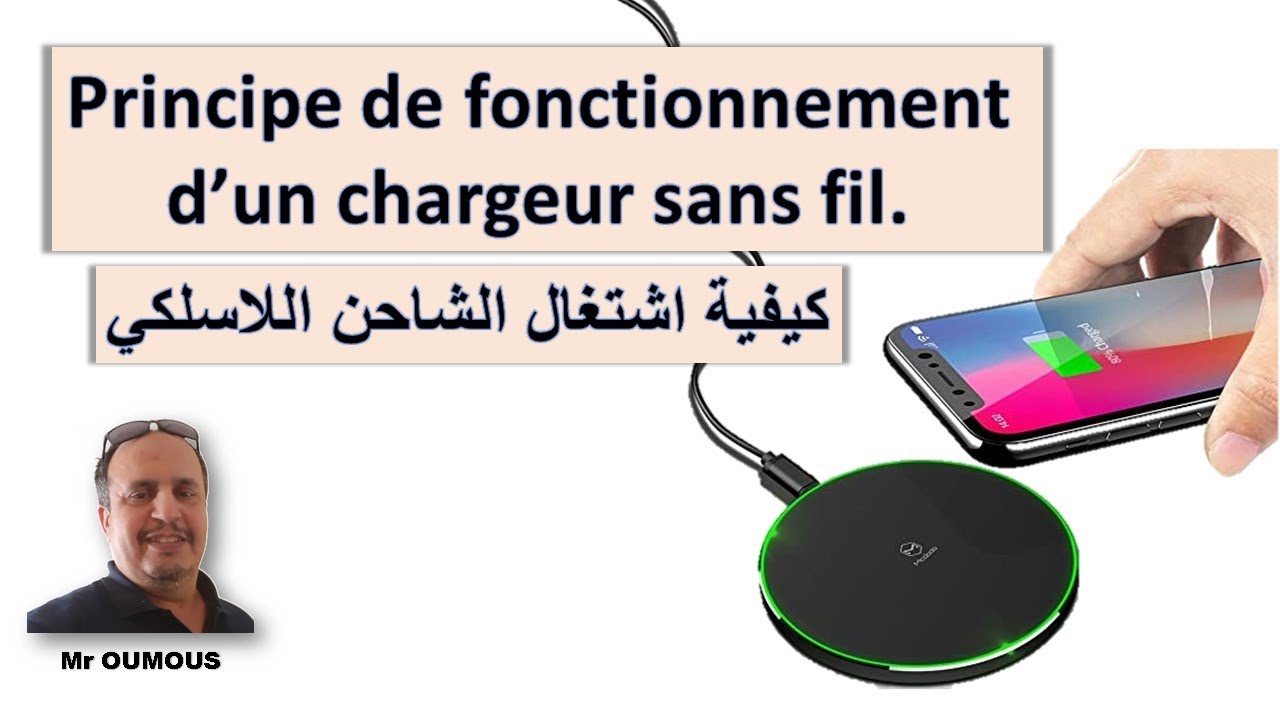 Principe de fonctionnement d’un chargeur sans fil - YouTube