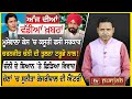 Punjabi news  may 06 2024  news bulletin  sukhpal khaira  election 2024  tv punjab
