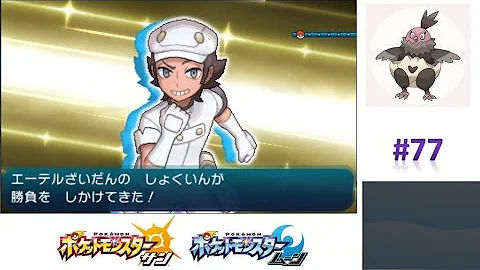 ポケモンsmbgm エーテル財団 تحميل Download Mp4 Mp3