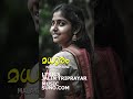 മധുരം  | MADHURAM    | Malayalam Song | രചന  - ജലിൻ തൃപ്രയാർ