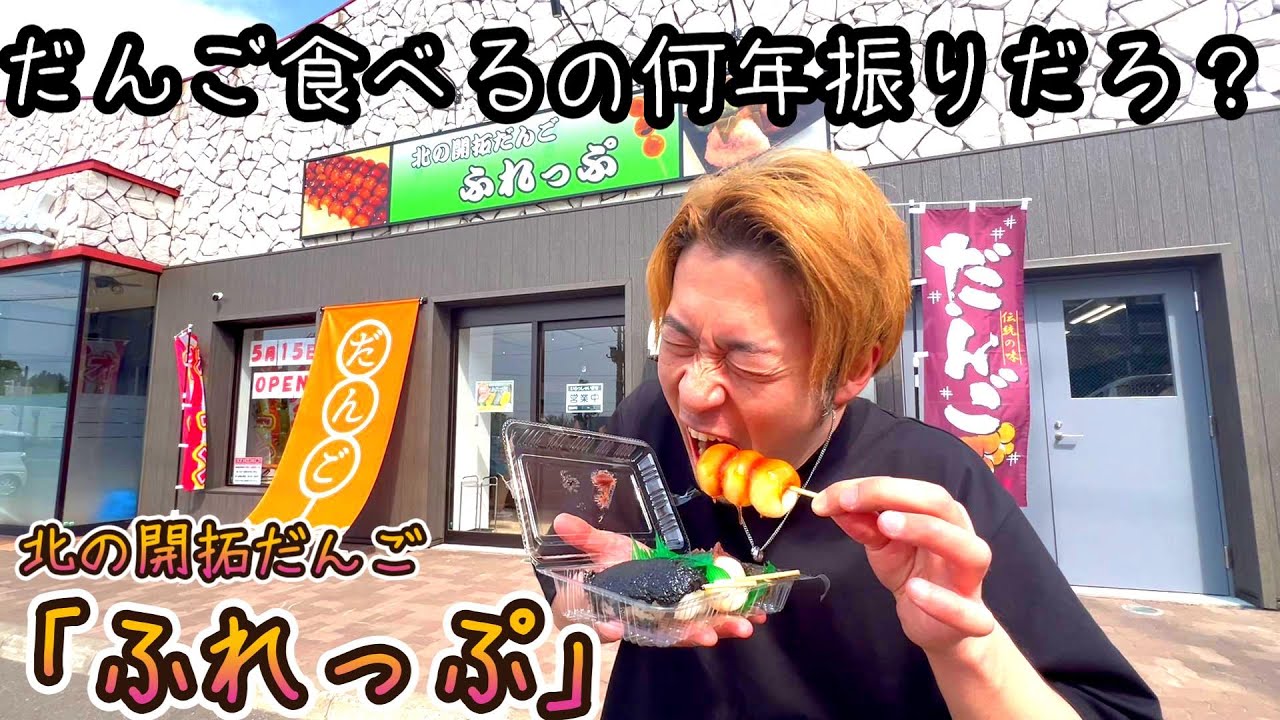 204 (Ebetsu City!!) I thought Japanese people should eat Japanese
