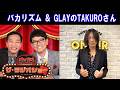 ザ・ラジオショー 2026.04.20 ナイツ、平野ノラ　ゲスト：GLAY・TAKURO