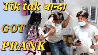 New nepali prank-Tik tak बान्दा गर्नु got prank dipak lama