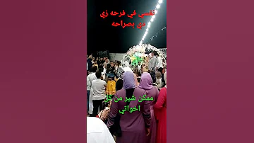 أفراح الدلنجات 