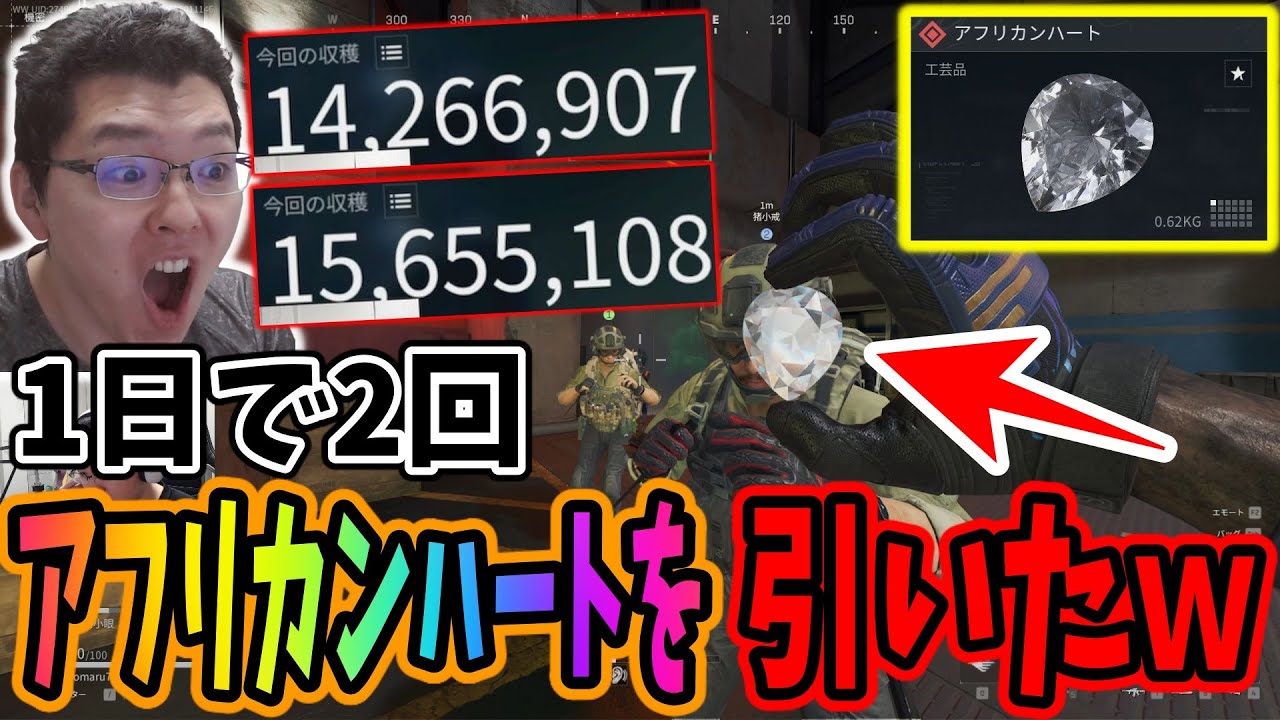 【デルタフォース神回】1日で2回アフリカンハートを引く伝説の神shomaru7【Delta Force/オペレーションズS5#15】