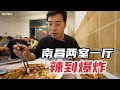 驚現住宅變餐廳!南昌油浸魚螃蟹腳排隊2小時,老板拿鑰匙開門! #南昌美食 #住宅变餐厅 #油浸鱼 #螃蟹脚 #排队王