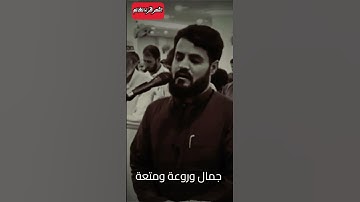 هذا القارئ يحب الأداء الشاق والصعب والمستحيل👌
