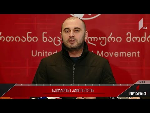 რუსთავის მე-12 დაწესებულებასთან აქციისთვის ემზადებიან
