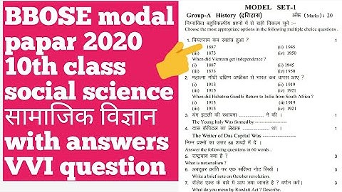 BBOSE december exam 2020 || 10th social science modal question paper soln with objective ans