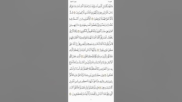 سورة البقرة صفحة (٤) من الآية ١٧ للآية ٢٤ بصوت الشيخ محمود خليل الحصري #سورة_البقرة_تلاوة