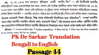 Bengali to English Translation from PK Dey Sarkar (passage 44)||PSC Clerkship, Misc, WBCS main, ICDS